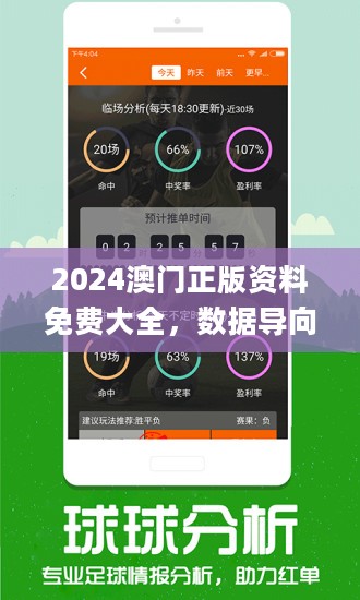4949彩正版免费资料,创新解释说法_万能版25.264