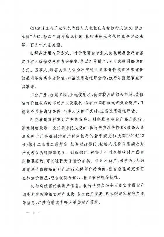 2024新澳长期免费资料大全,创新策略执行_钻石版18.238