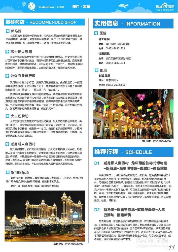 澳门资枓免费大全十开资料,互动性策略设计_潮流版57.213