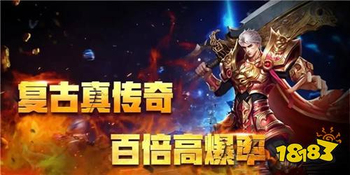 时代的印记与影响，最新传奇手游2024年重磅上线
