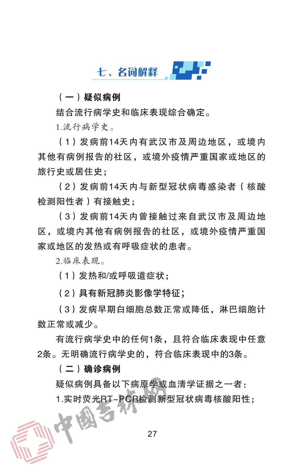 吉林冠状病毒最新科技产品介绍