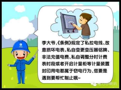 探索电力世界的奇幻之旅，最新电力漫画集结