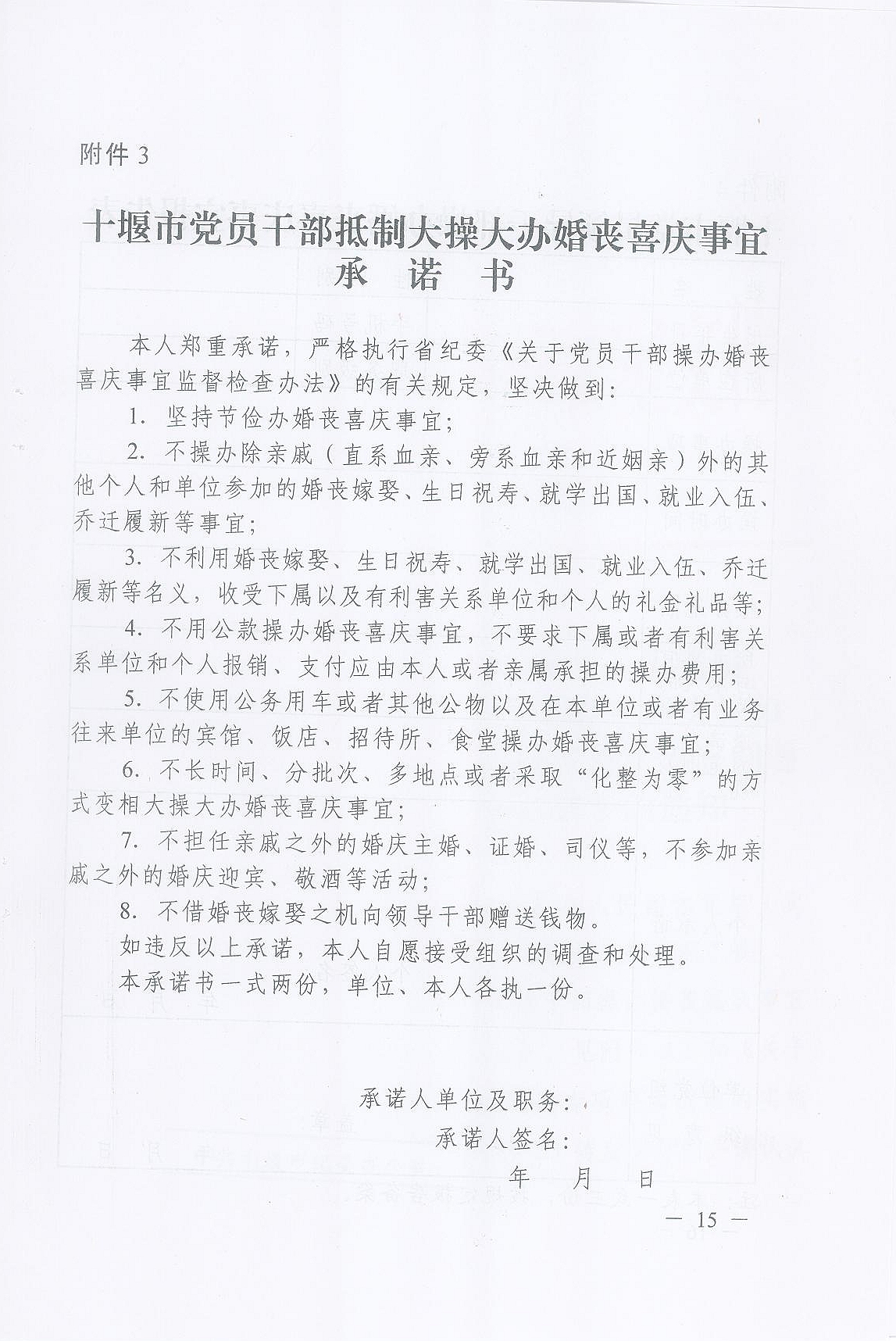 回转接头 第262页
