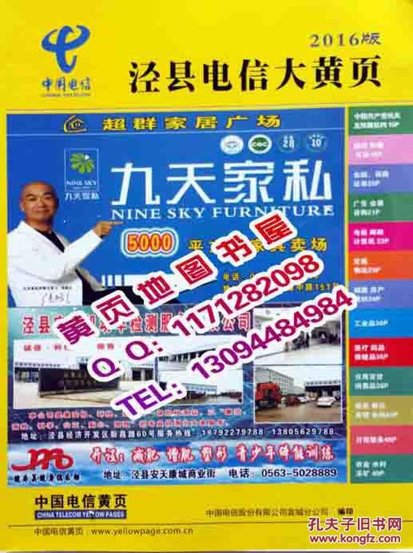 回转接头 第183页