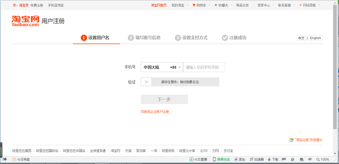 最新淘宝注册，科技引领购物革新，智能生活从此启航