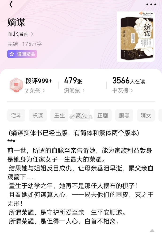 弱颜最新小说震撼发布，书香四溢，引人入胜！