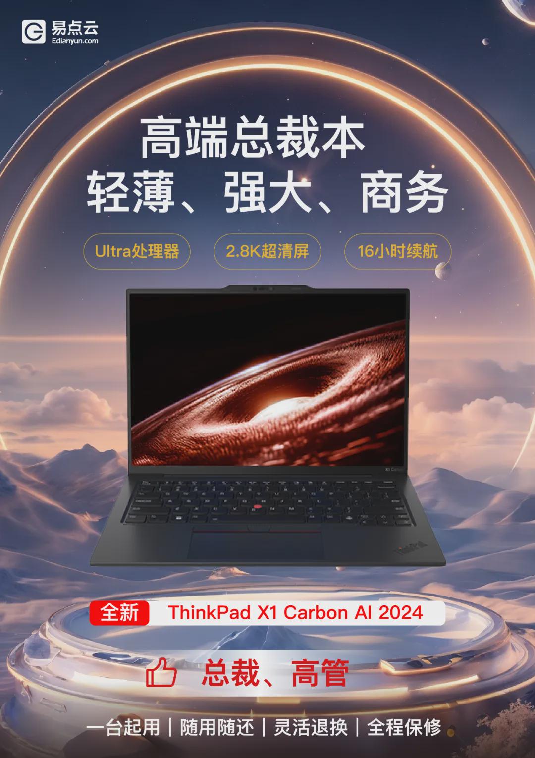 联想IBM最新科技带你探索自然美景，开启内心宁静之旅