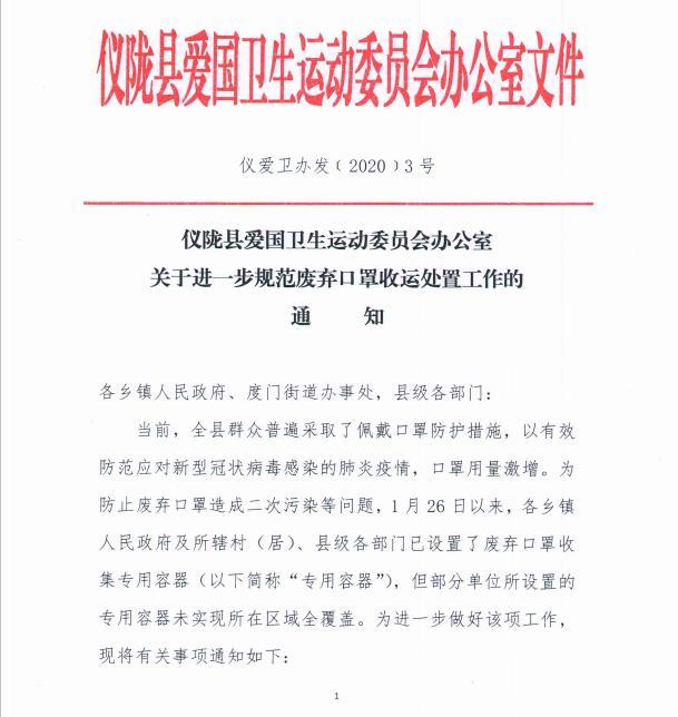 仪陇最新通知与学习变化,自信塑造未来之路