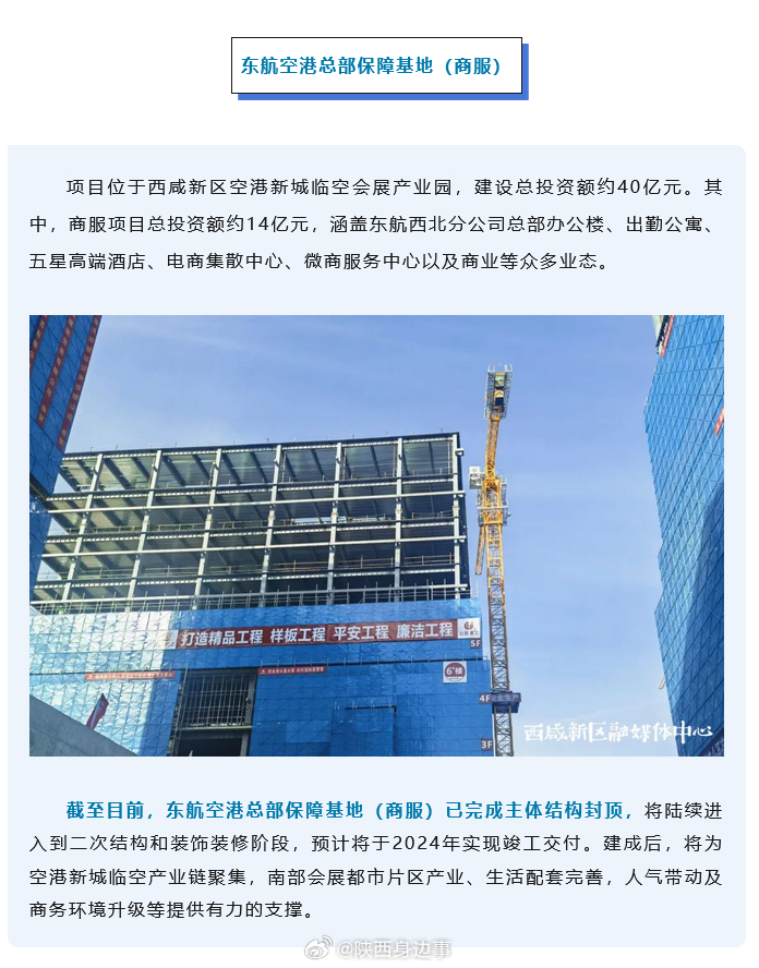 西安最新项目建设，探索自然美景的轻松之旅启动在即