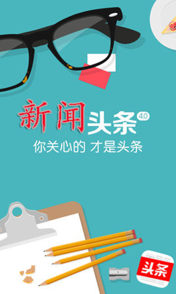 头条新闻最新版，自然美景之旅，寻找内心的平和与宁静