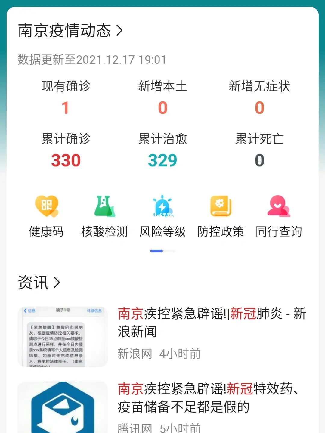 南京疫情最新信息及自然美景探索之旅，寻求内心平和与宁静