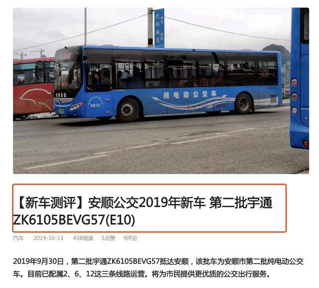 安顺公交车最新通报与小巷深处的隐藏美食宝藏揭秘