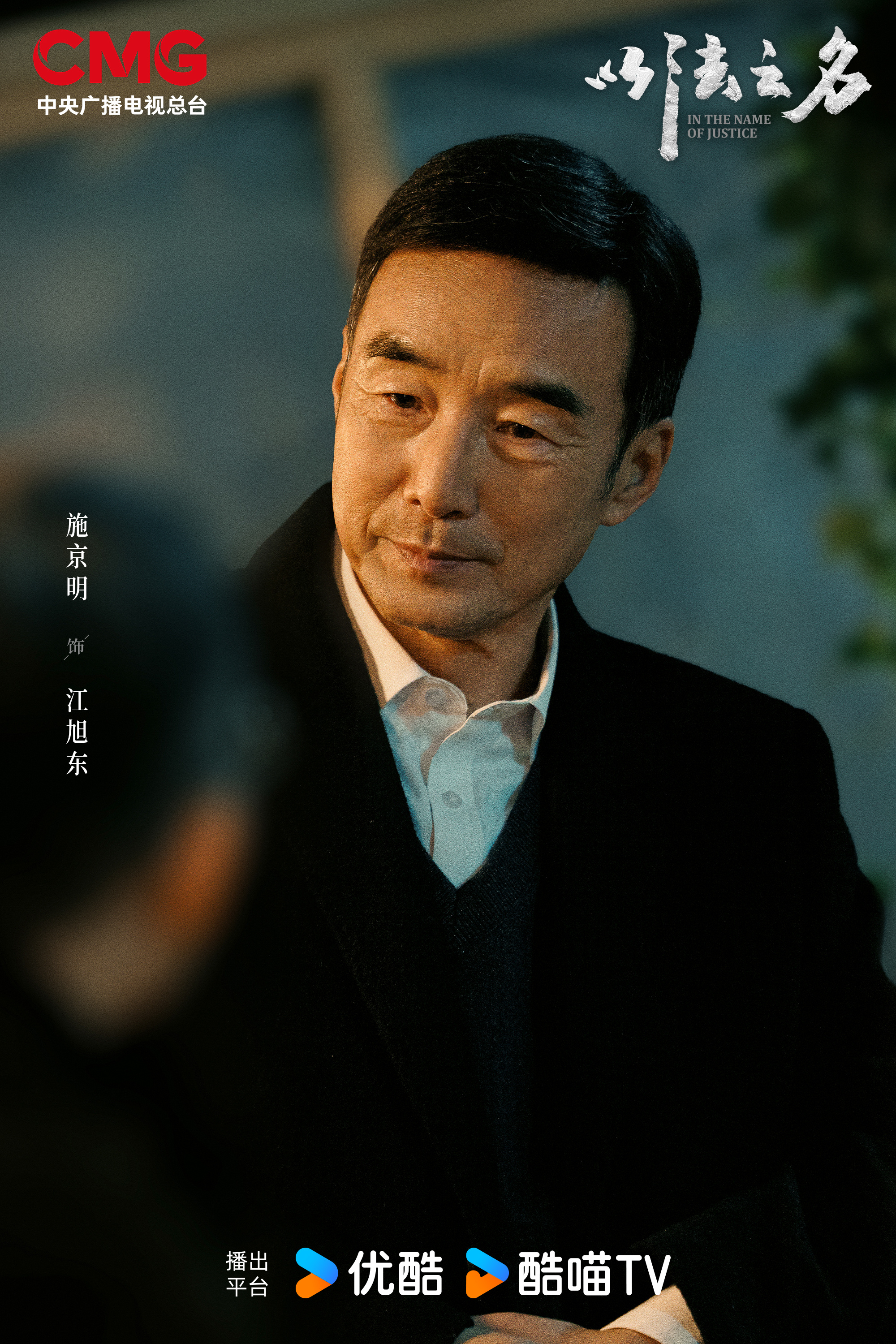 阳光下的正义，揭秘2025反贪日常