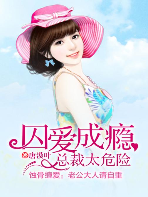 唐漠叶最新小说，超越时代的智能科技产品体验