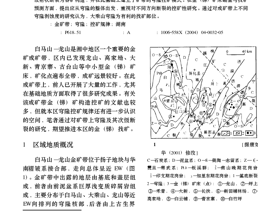溴门最准的资料：免费公开,地质资源与地质工程_QTH29.921复古版