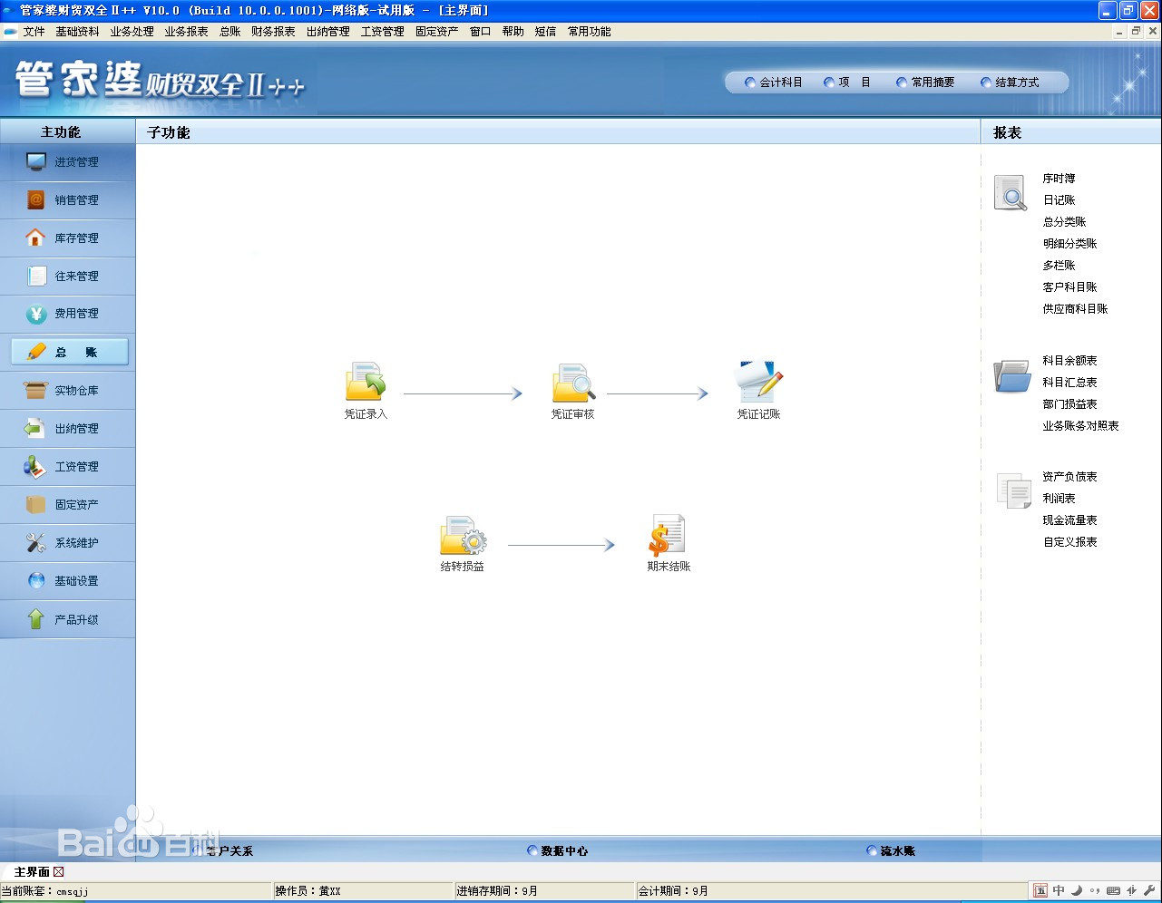 管家婆是肖八吗,数据驱动方案_DOP50.296L版