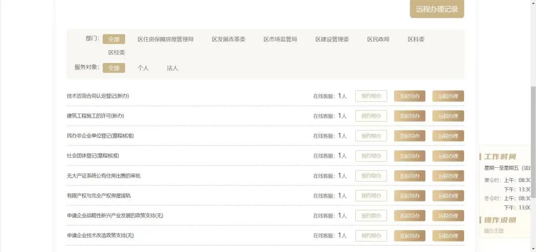 高压旋转接头 第658页