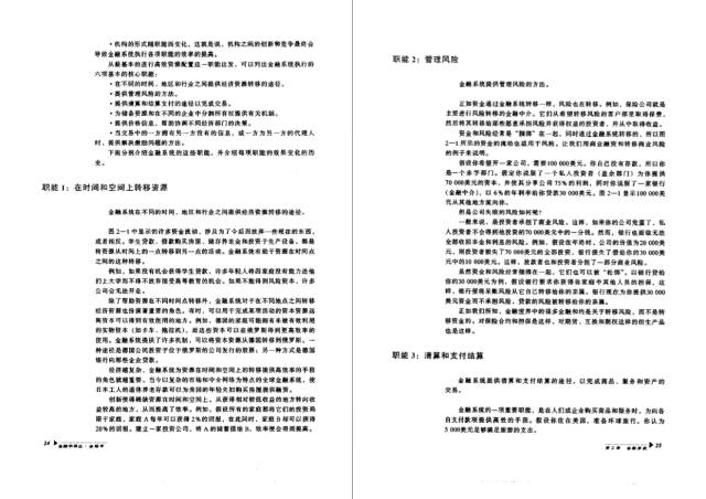 香港内部资马料精选网,化学_GJR50.605生活版