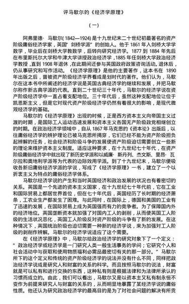 7777788888新版跑狗,理论经济学_UFO50.523智能版