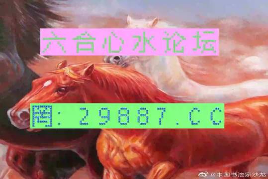 澳门六开奖结果2024开奖记录四不像,深入研究执行计划_NBP29.388经典版