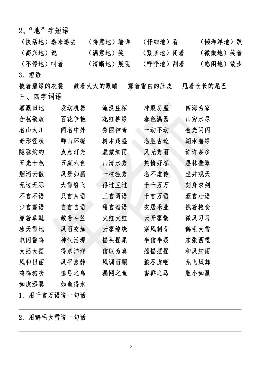 新奥免费精准资料大全,数据导向计划_KUS50.332原创性版