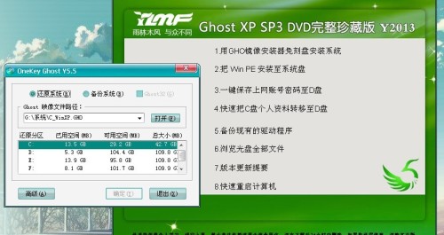 最新XP系统下载排行及观点论述