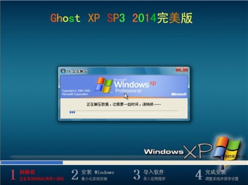 最新XP系统下载排行及观点论述