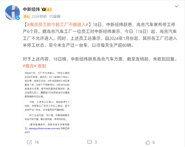 6合之家资料大全,科技成果解析_ICI29.308文化版