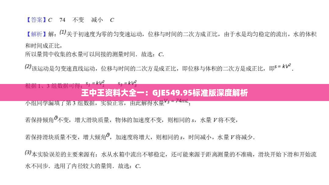 949494王中王内部精选,全面性解释说明_HGU29.126工具版