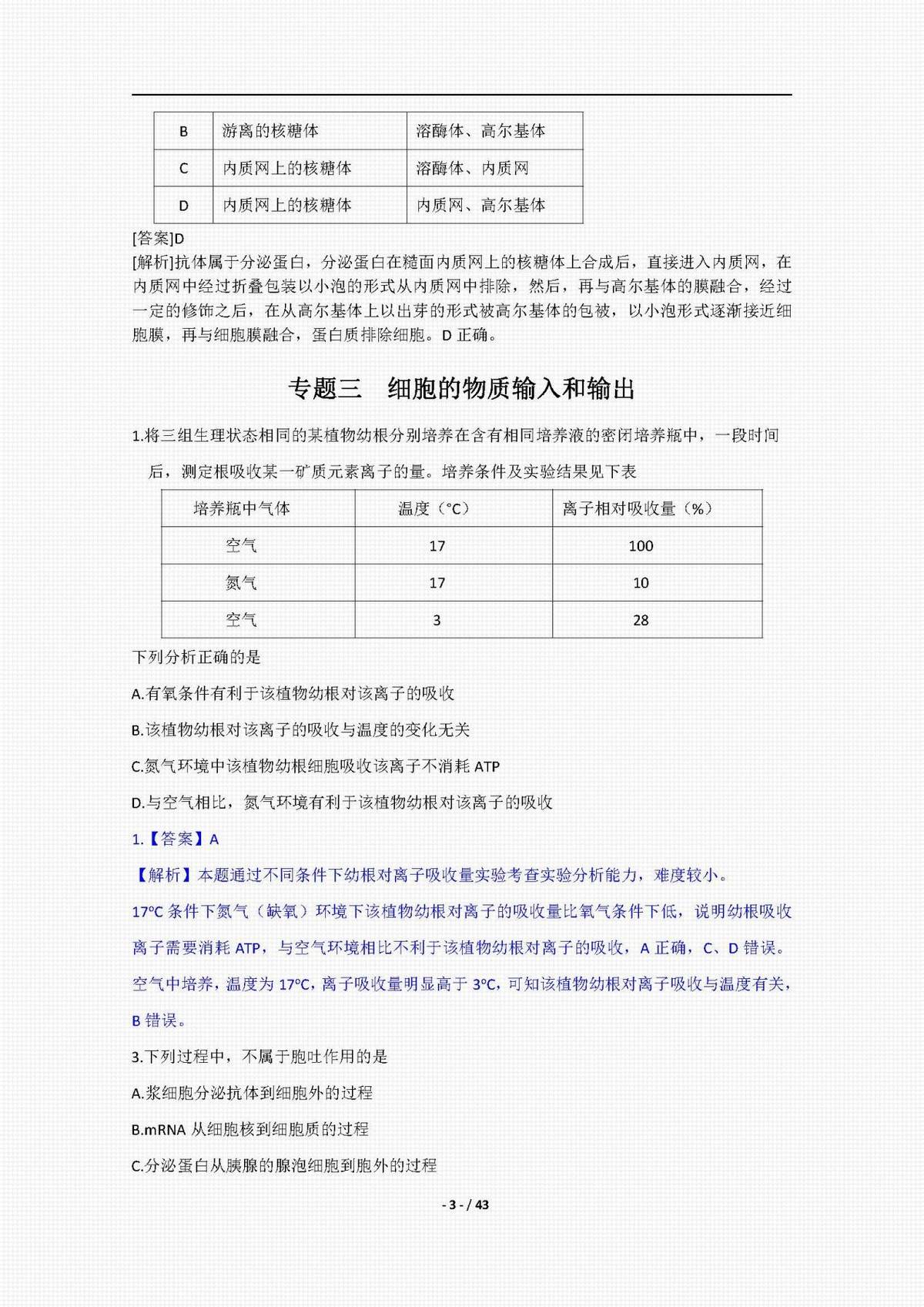 2O24年澳门正版免费大全,定性解析明确评估_DWK29.437编辑版