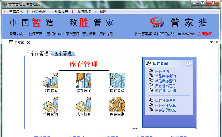 7777788888管家婆开奖2023,机制评估方案_TYT29.422冒险版