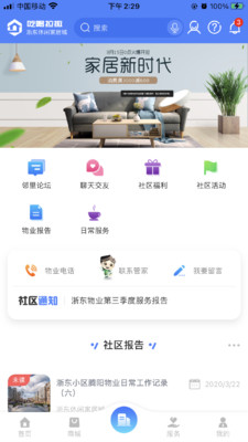 高压旋转接头 第644页