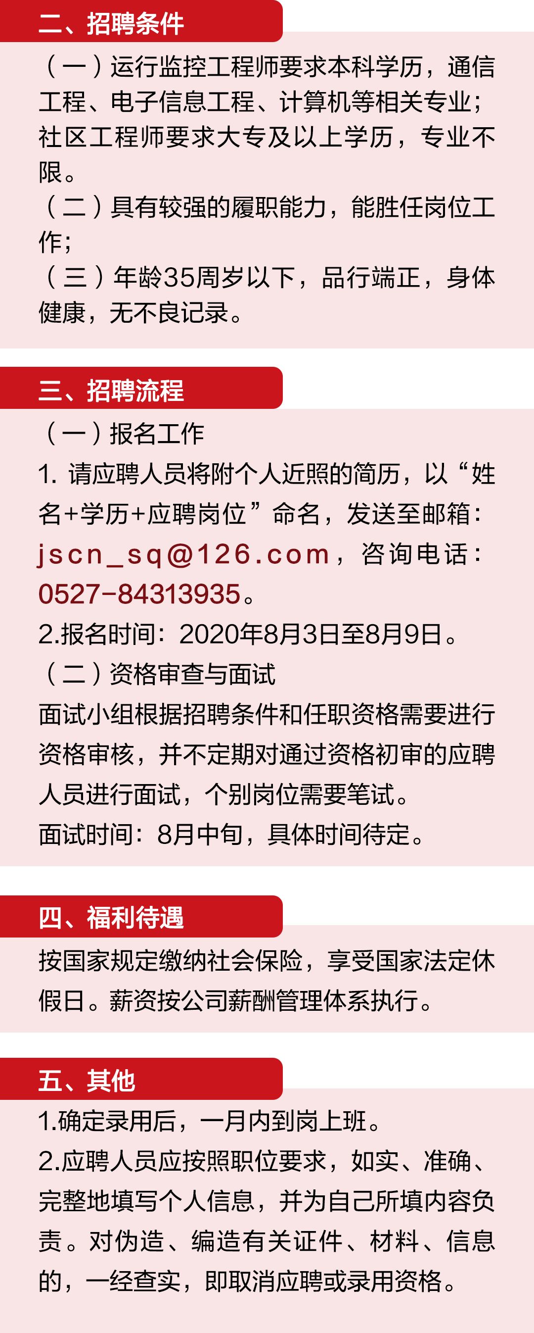 宿迁最新招工信息获取指南及招工信息速递