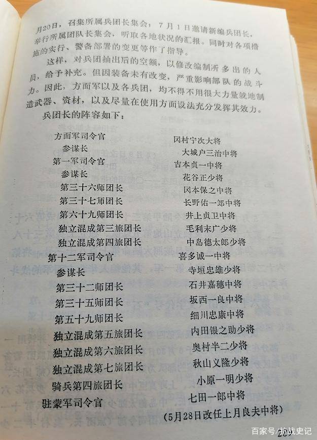 揭秘38军最新编制与小巷深处的独特美食之旅