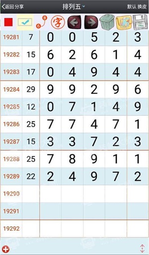 澳门今晚必开一肖一特,专业解读操行解决_QLO29.802感知版