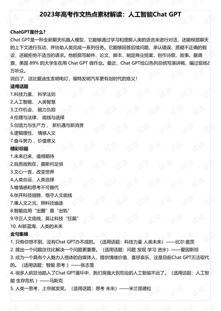 新奥天天免费资料四字成语,实时更新解释介绍_HXY29.288家居版