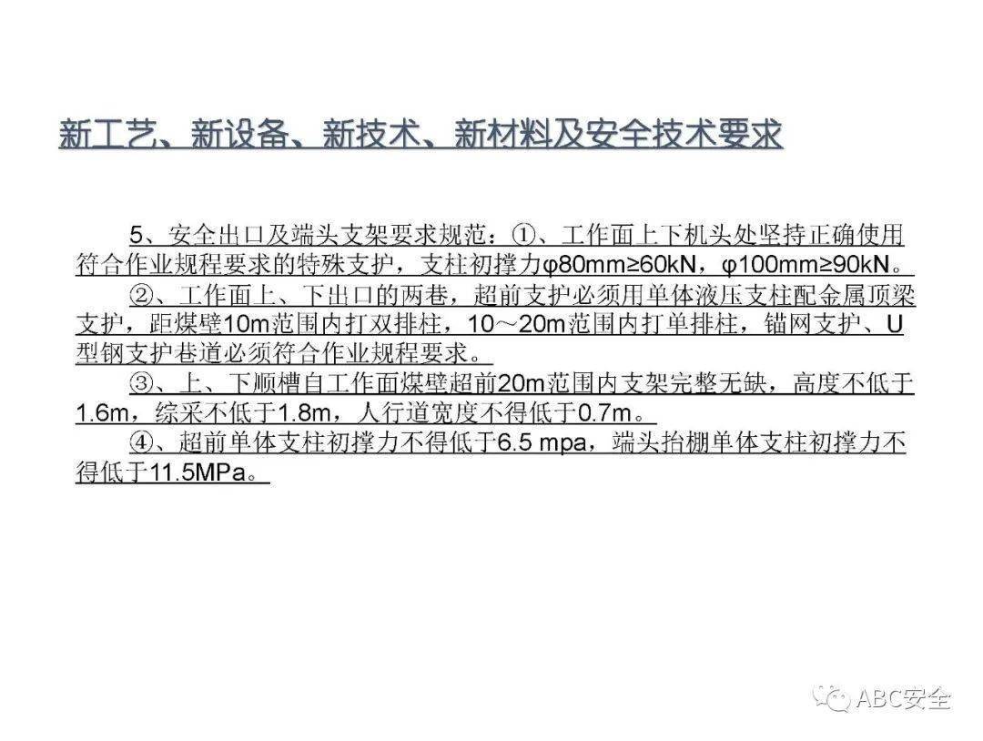 新奥门天天彩资料免费,安全设计解析说明法_DOL50.725清晰版