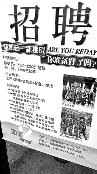 北京最新食堂招聘信息详解与观点论述