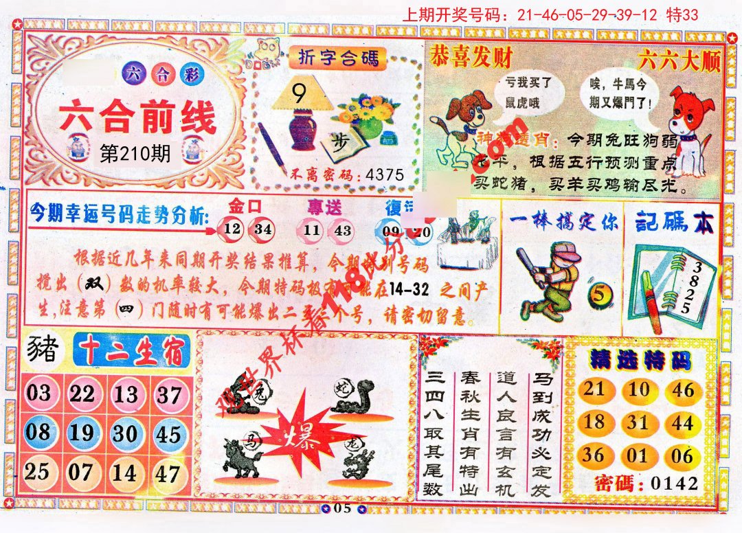 旋转接头 第622页