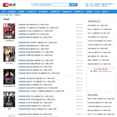 最新的电视剧网站推荐,系统分析方案设计_GOH50.576荣耀版