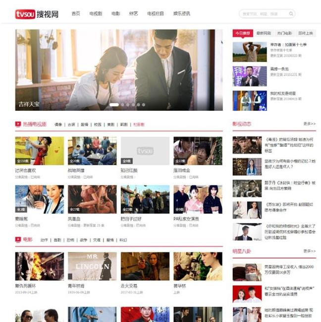 最新的电视剧网站推荐,系统分析方案设计_GOH50.576荣耀版