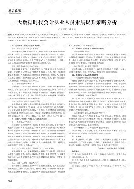 揭秘提升“2024-码-肖%精准准确中奖,全方位数据解析表述_GRR29.924轻奢版