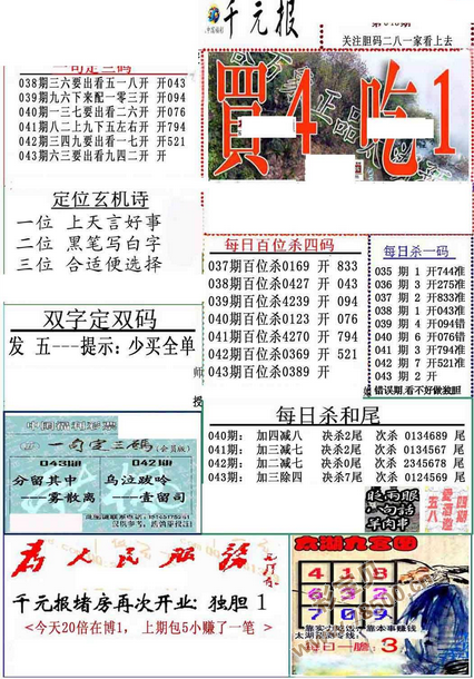 布衣天下3d123456今天,科技成果解析_USI50.271创新版