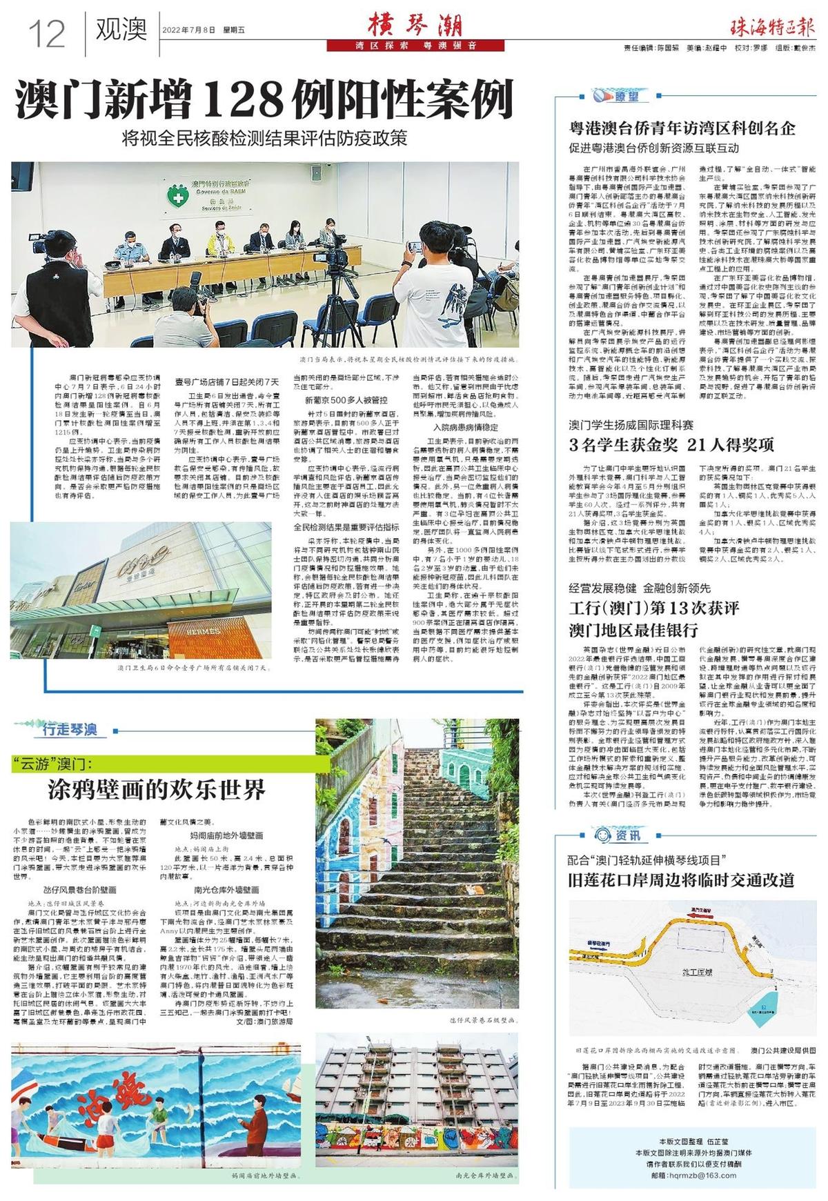 濠江论坛最精准的免费资料,创新计划制定_IMV29.653快速版