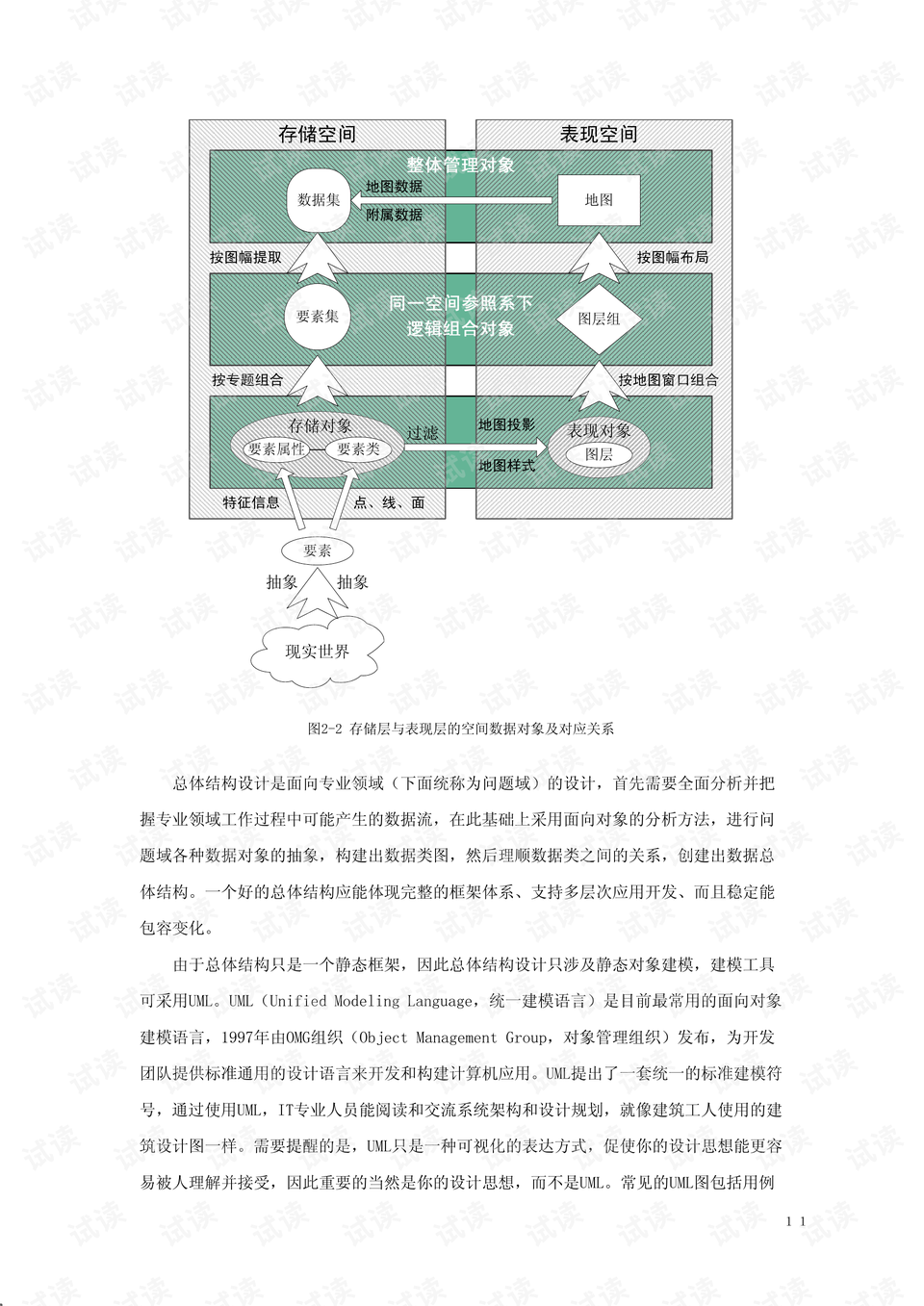 2024年新奥梅特免费资料大全,数据引导设计方法_NLF29.840见证版