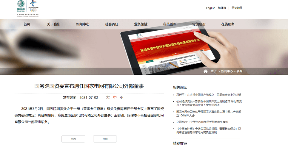 新奥门资料免费公开,可靠执行操作方式_XTY50.774任务版