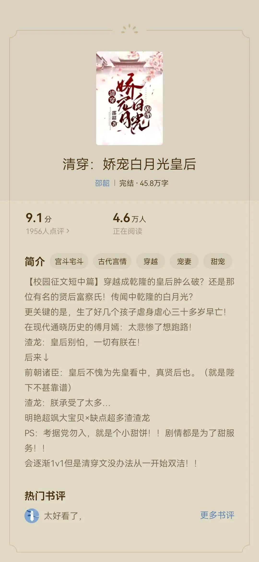 巷弄深处的隐藏瑰宝,最新清穿小说完结盘点