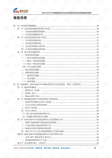 新澳门免费原料网大全,效率评估方案_FUA50.637智力版