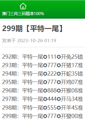 澳门三肖三码精准100%黄大仙www161488.co,信息明晰解析导向_AKY29.724编辑版