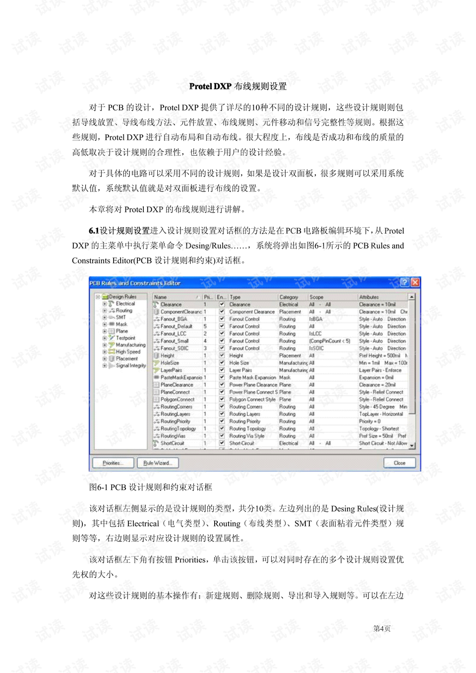 新址二四六天天彩正版资料,目前现象解析描述_GUA50.936主力版